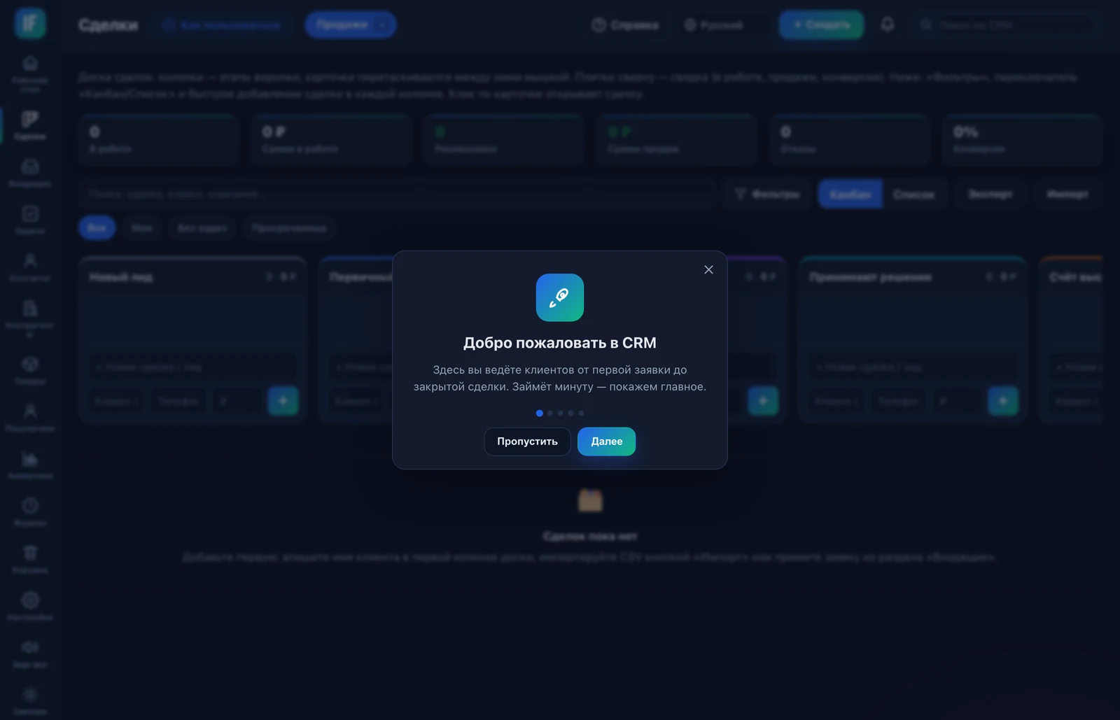 Канбан CRM